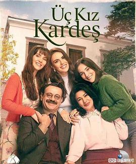 三朵金花第01集