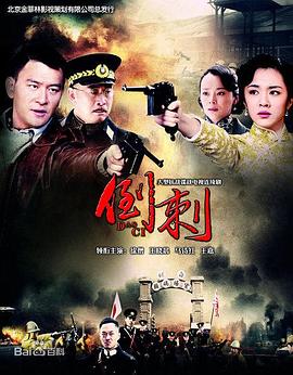 神枪之倒刺第1集