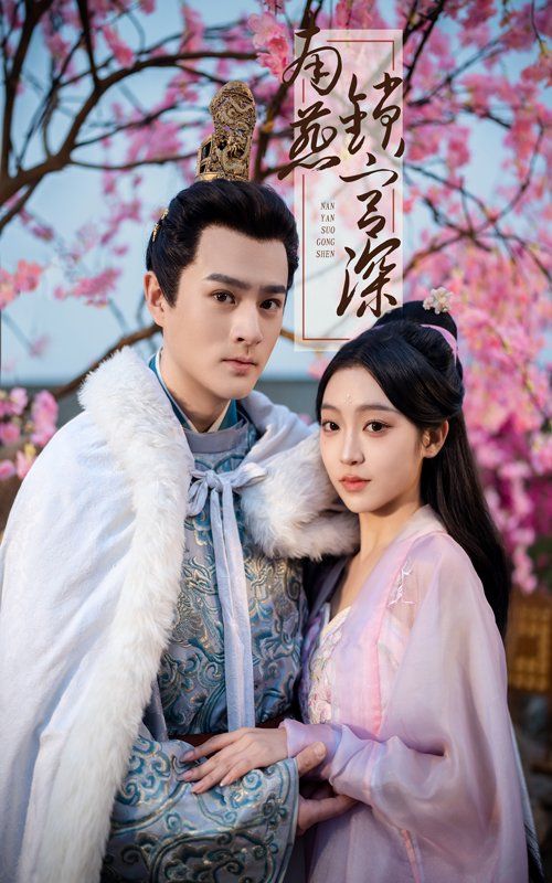 南燕锁宫深第41-50集完结(大结局)