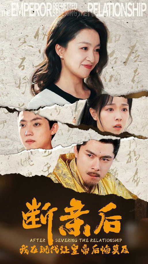 断亲后我在现代让皇帝后悔莫及全集完结(大结局)