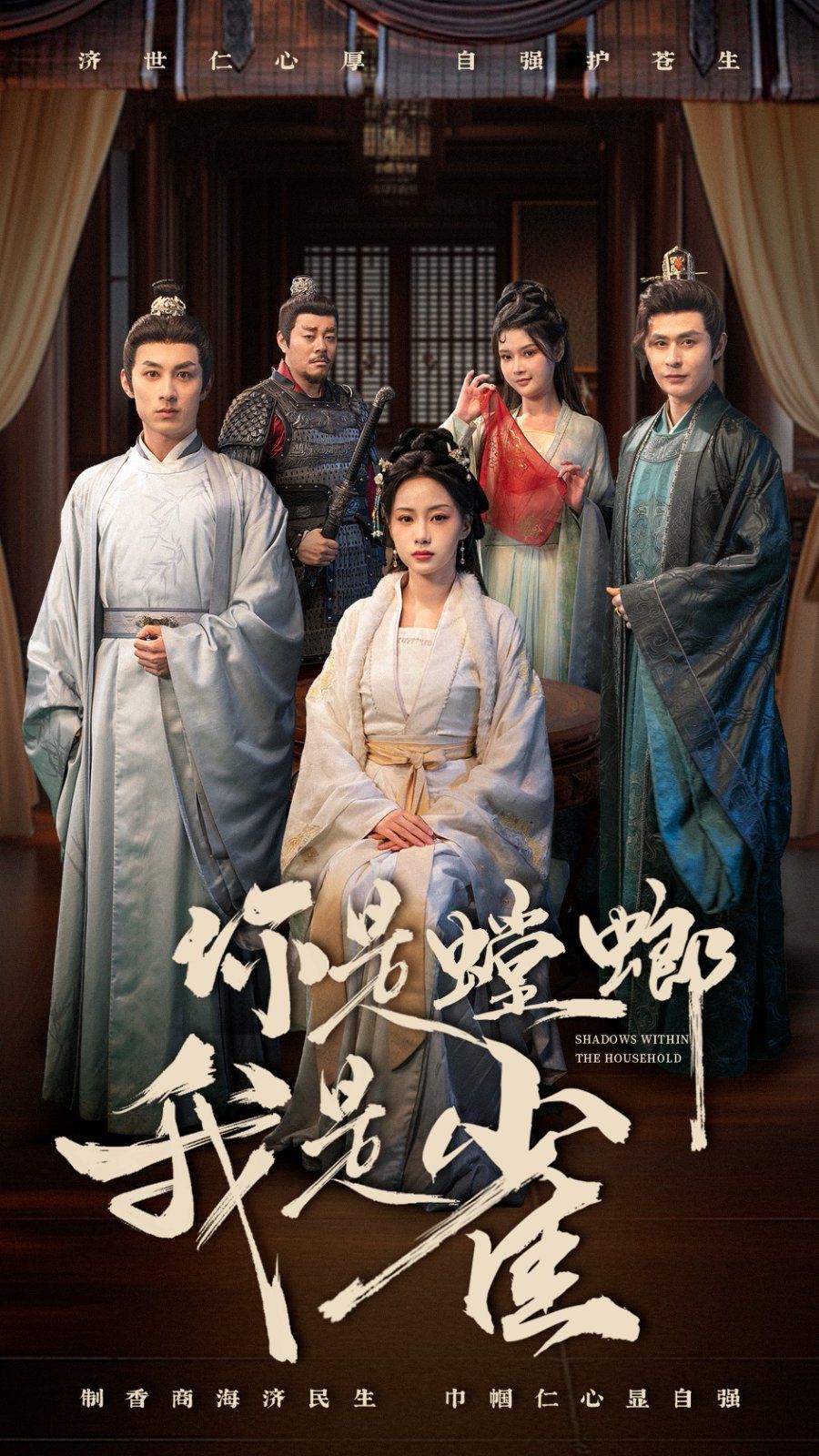 你是螳螂我是雀第1-20集