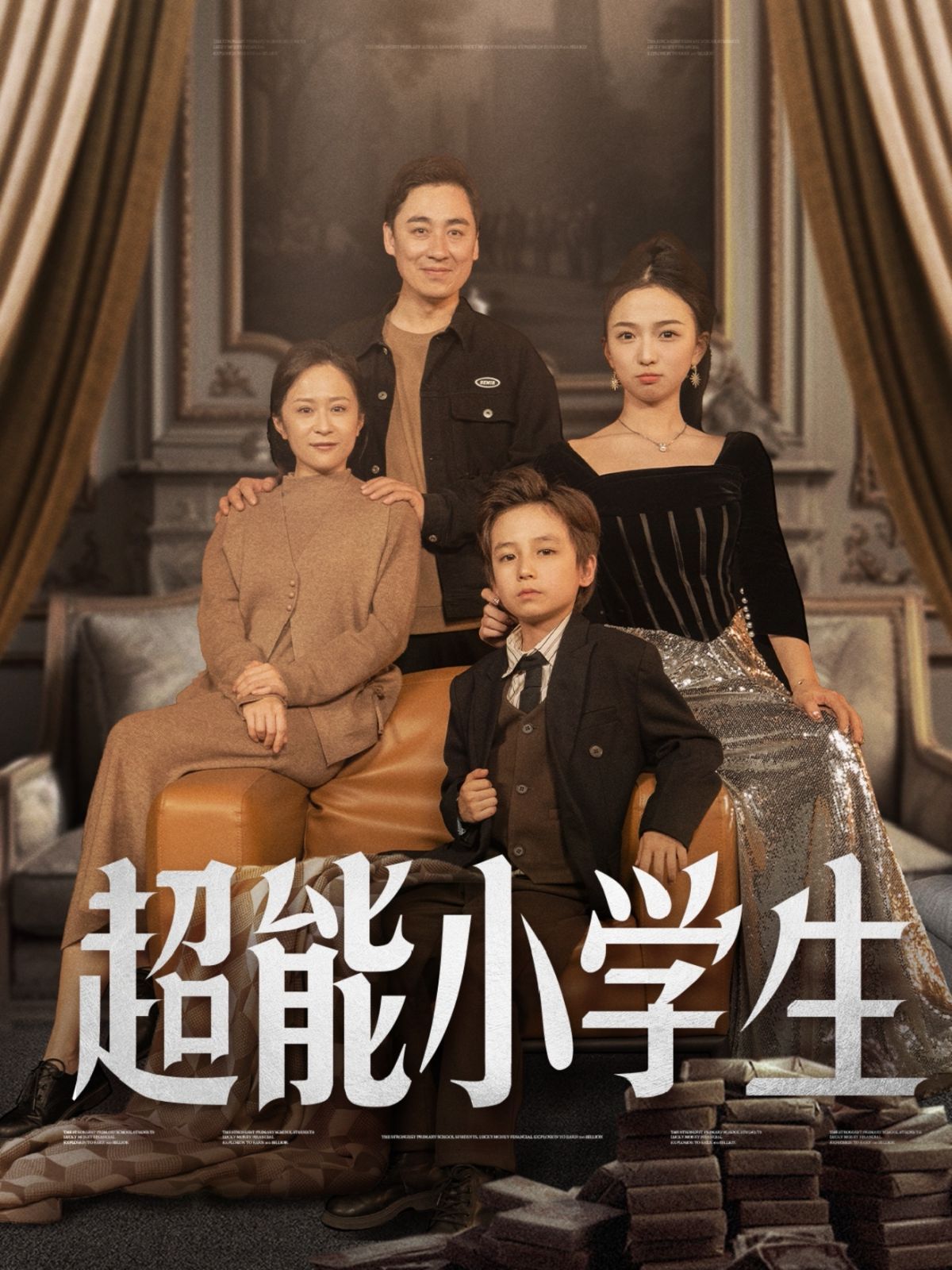 超能小学生第21-40集