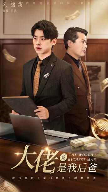 大佬竟是我后爸第41-60集