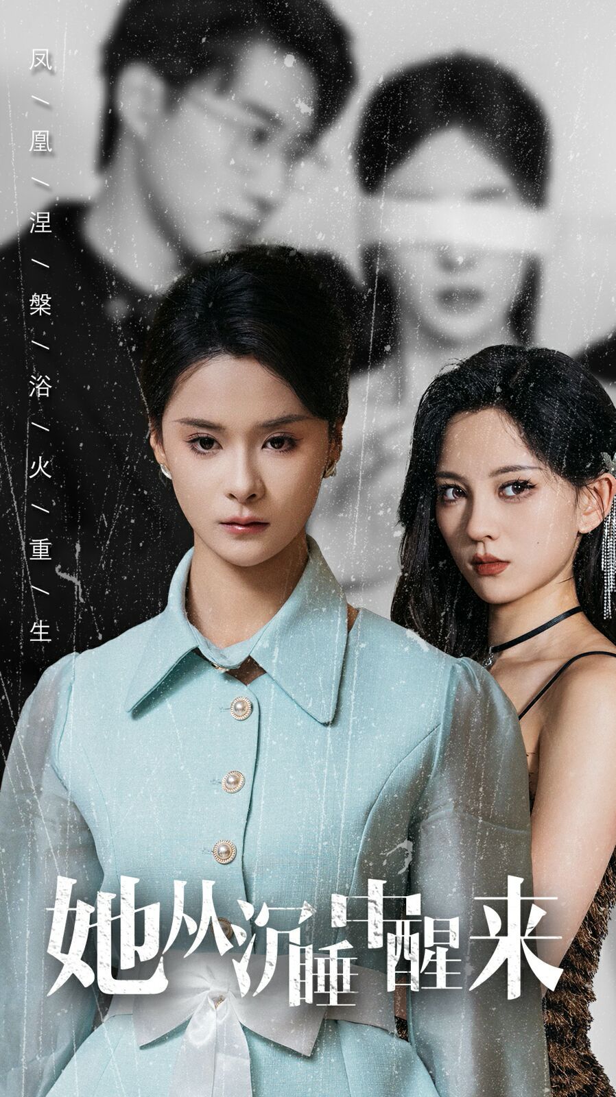 她从沉睡中醒来第21-40集