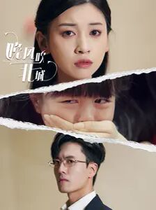 晚风吹北城第1-20集