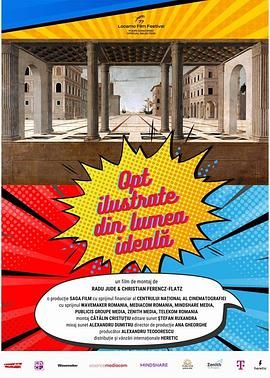 八张来自乌托邦的明信片(全集)