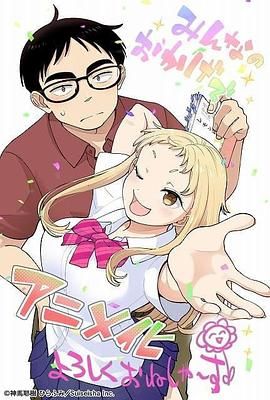 草莓哀歌，缺根筋的活泼妹妹与无法释怀的哥哥(全集)