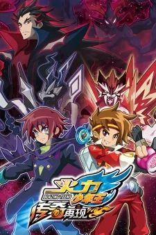 火力少年王之传奇再现续集(全集)