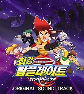 魔幻陀螺(全集)