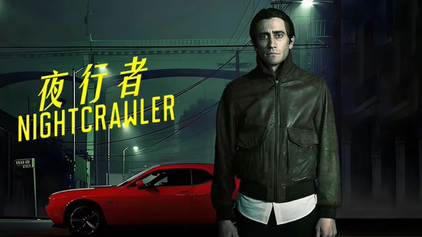 夜行者（2014）(全集)