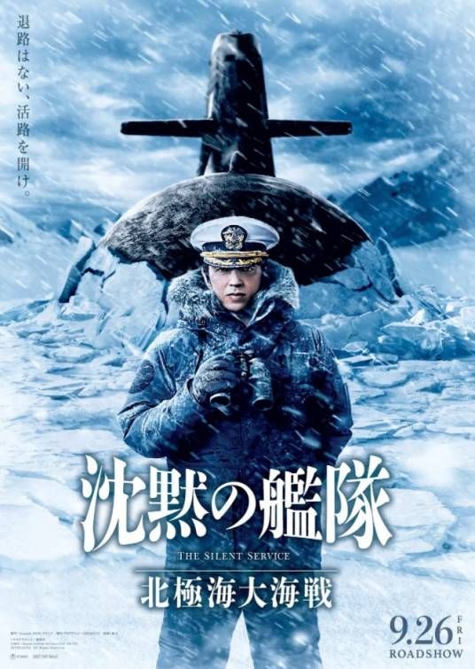 沉默的舰队2(全集)