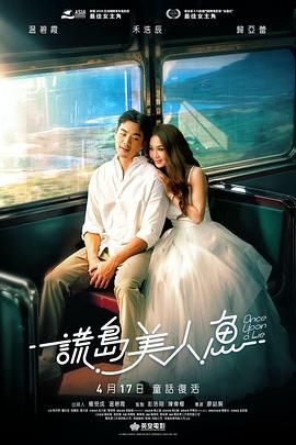 谎岛美人鱼(全集)