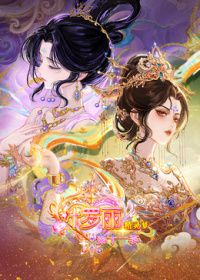 精灵梦叶罗丽第十一季（下）(全集)